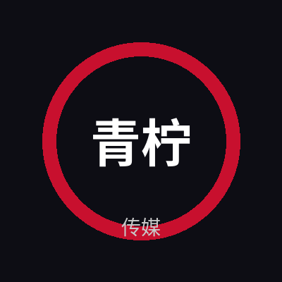 青柠视频传媒Logo